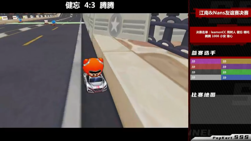 【2022-05-16 01点场】Popkartsss：SSS:粉丝团冲冲冲