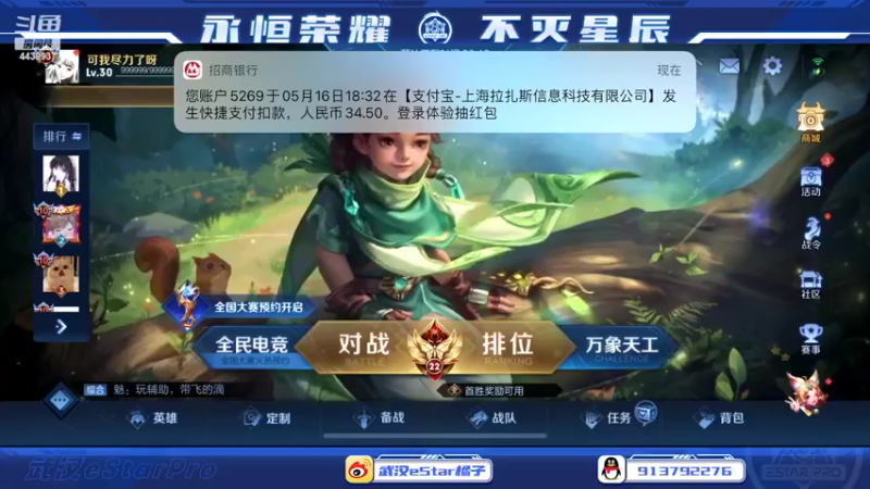 【2022-05-16 18点场】eStarPro橘子：最细的边路教学