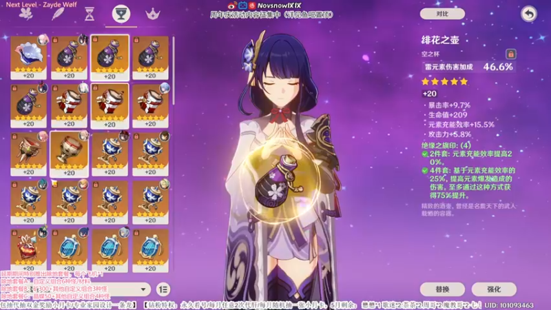 【2022-05-15 16点场】Novsnow仗仗：办卡看号/深境/五星大锄师
