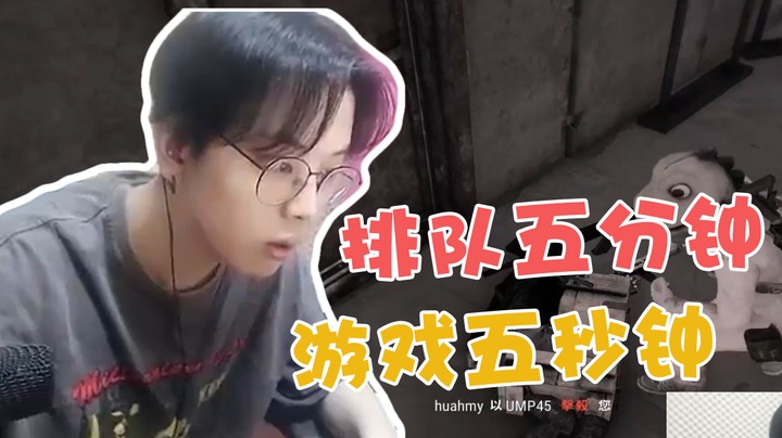 排队五分钟游戏五秒钟，跳伞游戏罢了