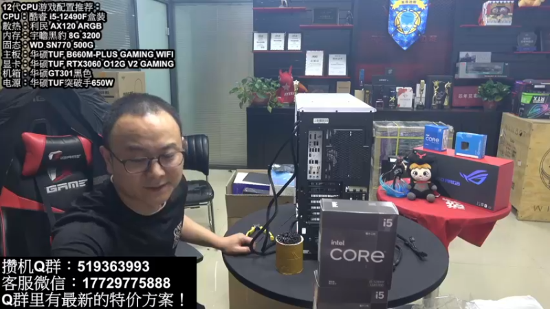 【2022-05-15 22点场】创D电脑联盟：郑州创D：英特尔游戏配置推荐