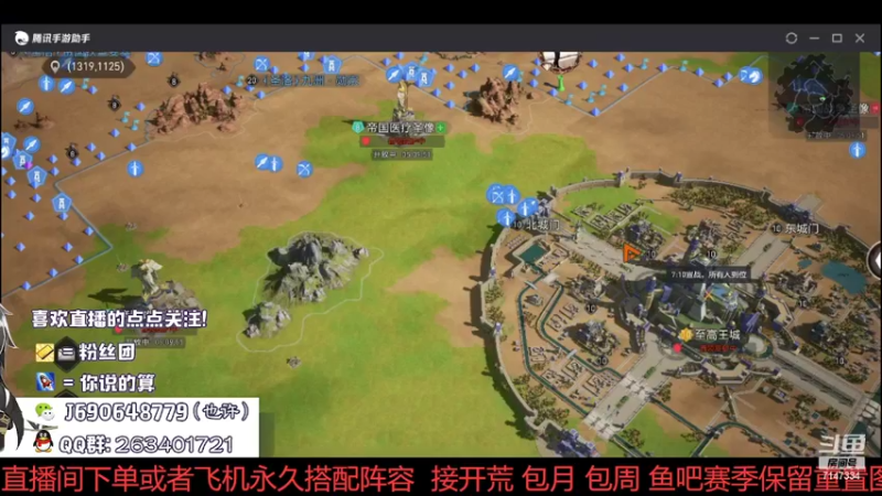 102区王城争霸上