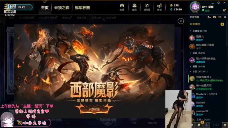【2022-05-15 13点场】呆星QvQ：电一有车位，睡天桥的御姐