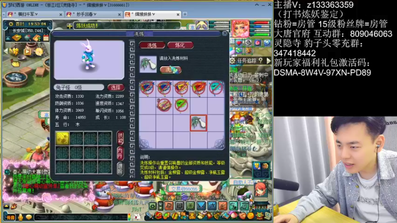 【2022-05-13 19点场】梦幻你波哥：新区大唐官府升129