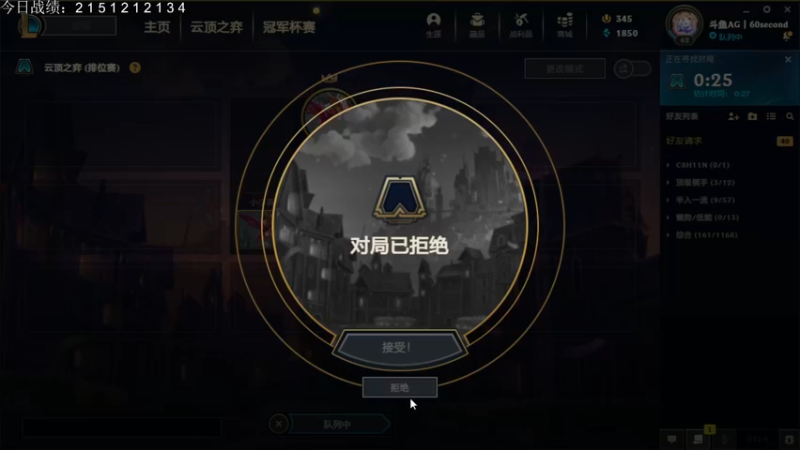【2022-05-14 19点场】60second：新版本1900开冲！