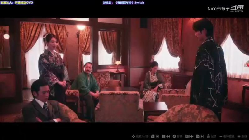 推理互动游戏Switch《春逝百年抄》03