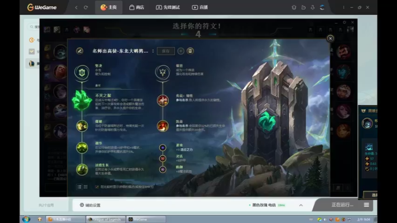 【2022-05-13 09点场】用户53872586：辅助,稳住心态