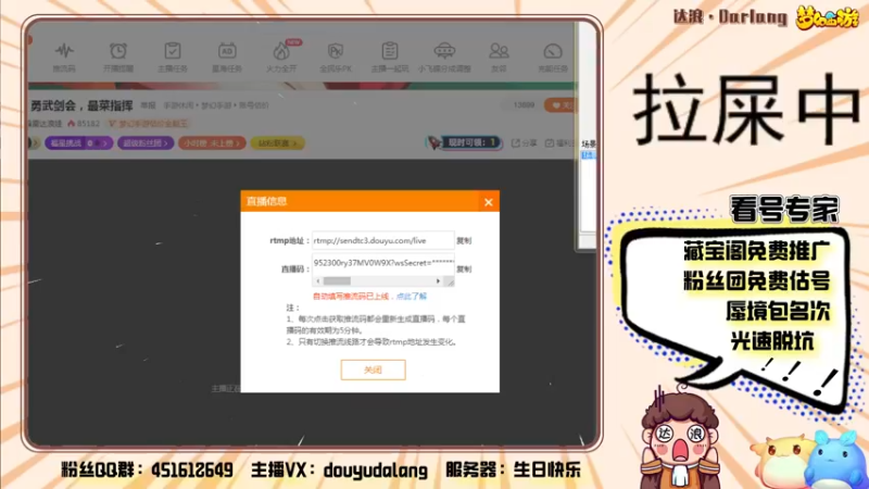 【2022-05-14 19点场】霹雳达浪娃：达浪：逐鹿三界，打会帮战