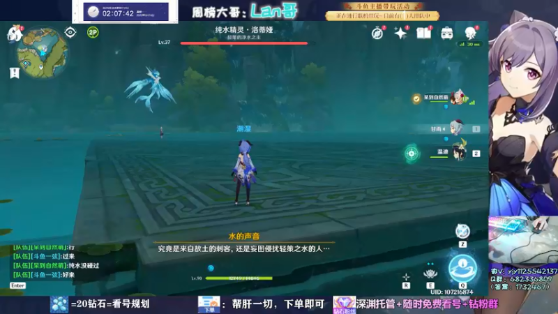 【2022-05-16 02点场】DY一弦：大神带你玩原神  一弦