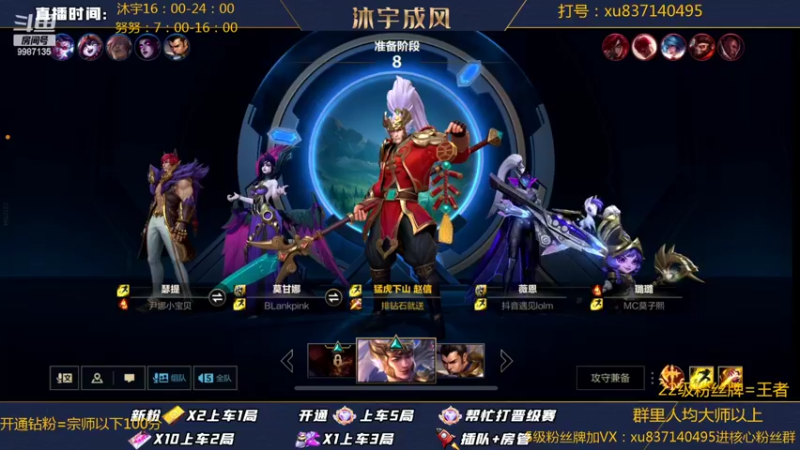 【2022-05-15 09点场】沐宇成风：努努：双倍亲密度，王者局开冲