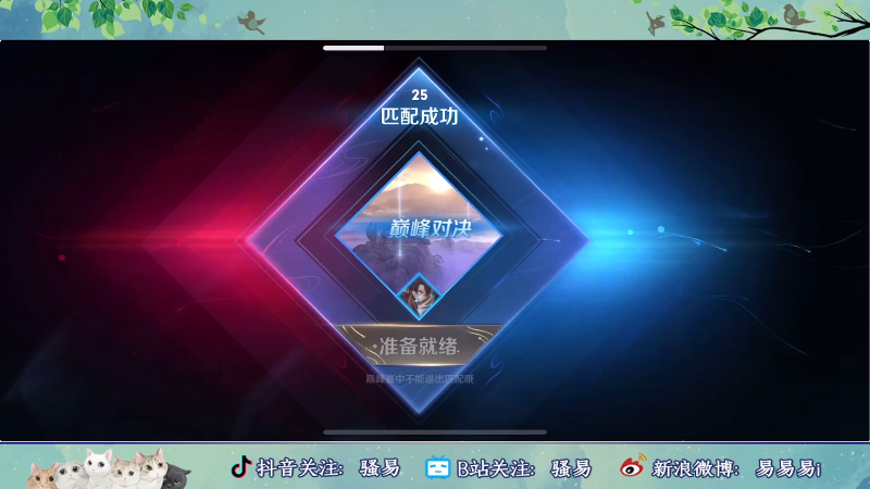 【王者荣耀】骚易丶的精彩时刻 20220516 23点场
