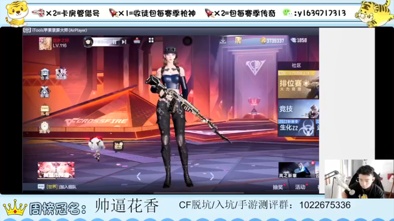 【2022-05-16 11点场】亮哥il：冲刺榜一！！！！！