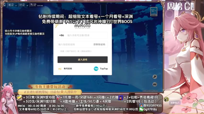 【2022-05-16 00点场】原神MK：《大神带你玩原神-MK》