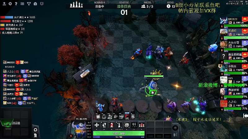 我在斗鱼看ZippO宝哥直播DOTA2