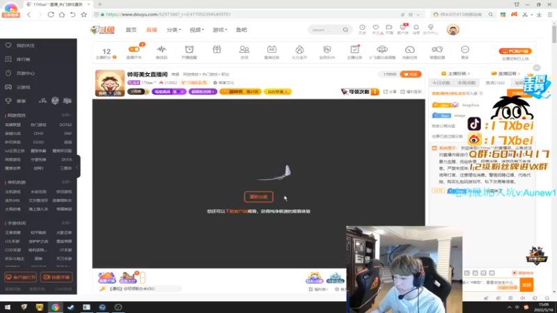 【2022-05-16 15点场】17Xbei丷：帅哥美女直播间