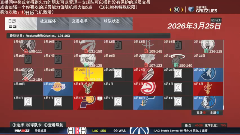 【2022-05-08 23点场】喝不完的可乐：小乐：NBA2K大联盟第六赛季快来选球队