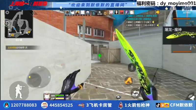 【2022-05-12 21点场】默依默：【输入激活码领道具】