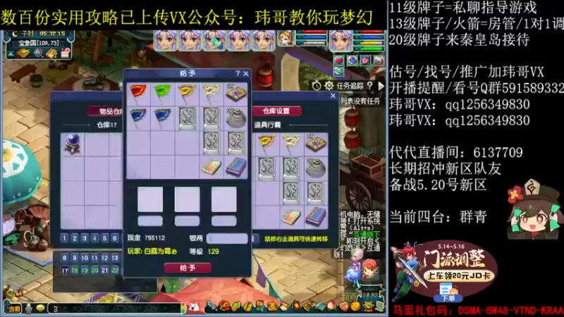 【2022-05-15 05点场】玮哥爱梦幻：蒹葭苍苍从零飞升-送攻略