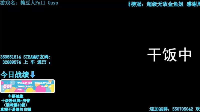 【2022-05-11 22点场】我最强阿啊啊：【光头强丨糖豆人】假跳小子对决赛