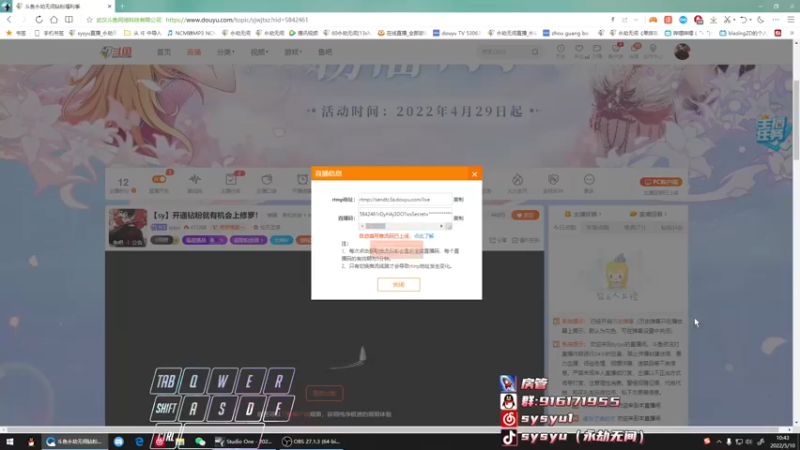 【2022-05-10 10点场】sysyu：【sy】开通钻粉就有机会上修罗！