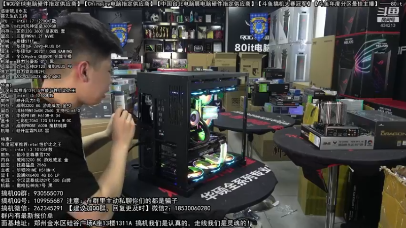 【2022-05-16 16点场】80it电脑网：郑州80it：英特尔配置推荐