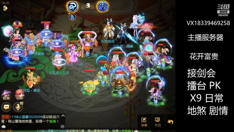 【2022-05-14 20点场】莫言LIVE：梦幻手游莫言的直播间