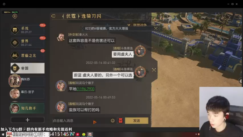 【2022-05-16 00点场】青逸o：【青逸】重返帝国v17区常驻