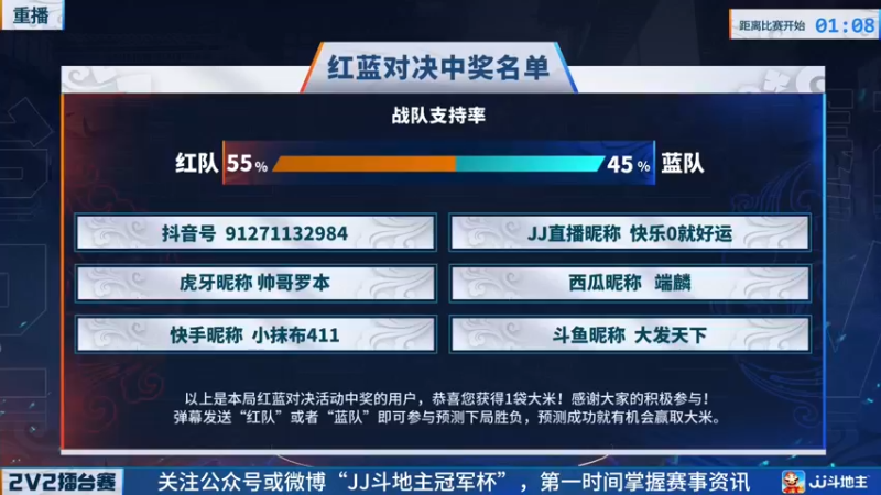 【2022-05-16 12点场】JJ斗地主官方：JJ斗地主2V2擂台赛春季赛