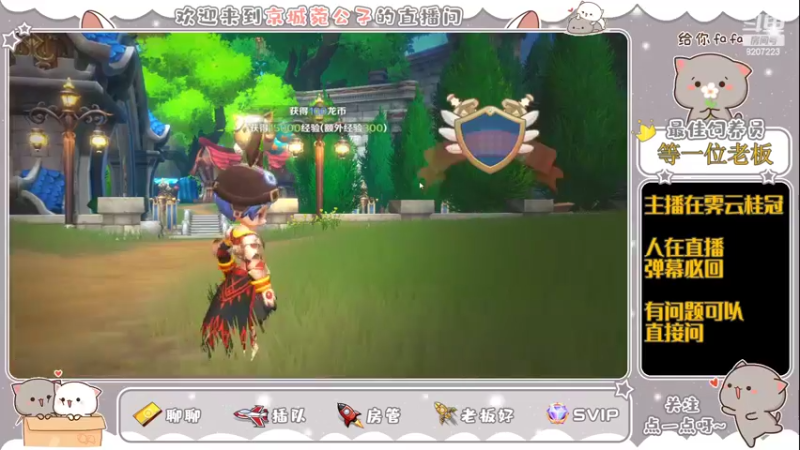 【2022-05-13 13点场】京城丶菀公子：龙之国物语萌萌启航