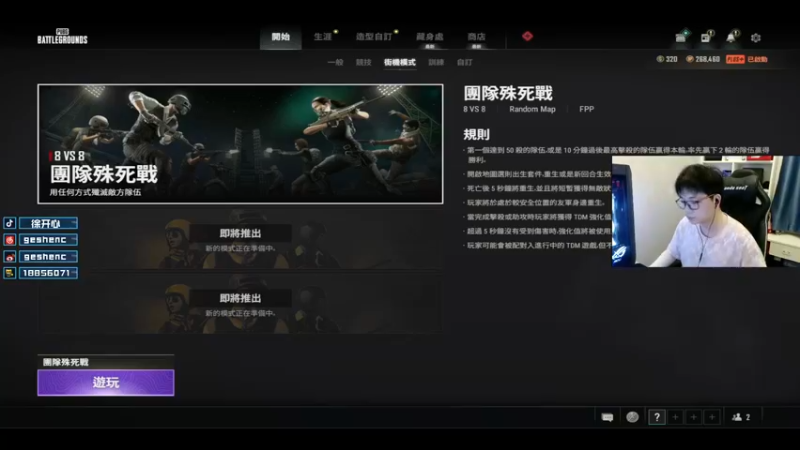 【2022-05-13 20点场】徐开心呢：TPP猛男上大师