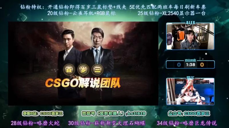 【2022-05-16 01点场】CSGO百岁三：【百岁三】钻粉双倍 相约星期六