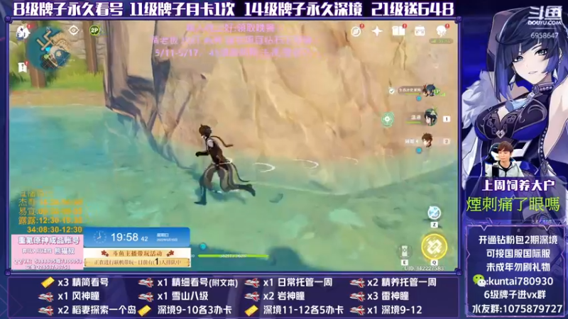 【2022-05-15 19点场】杰斯特骚呀：【杰】大神帶你玩原神 教你快速探索