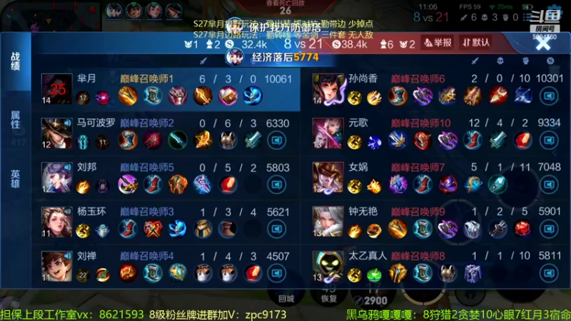 【2022-05-16 00点场】青鸾少年云天河：天花板芈月冲刺2300～