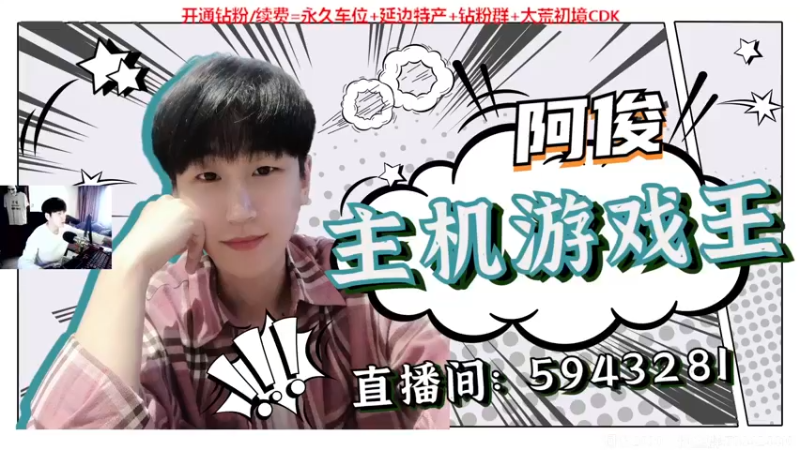 【2022-05-16 12点场】阿俊丶ll：【阿俊】斗鱼第一杀破狼职业！