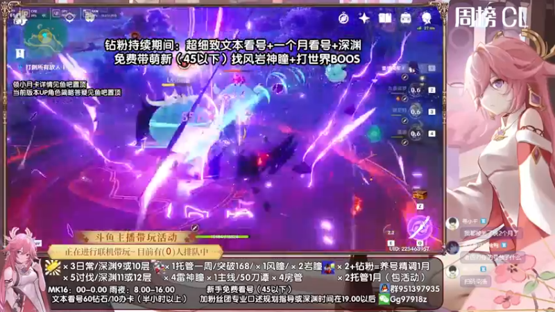 【2022-05-15 18点场】原神MK：《大神带你玩原神-MK》