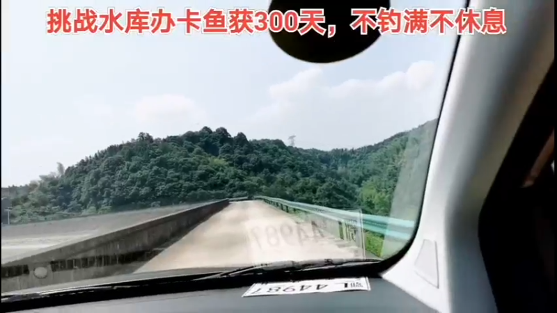 【2022-05-16 10点场】中华户外钓鱼：开新车钓鱼打窝