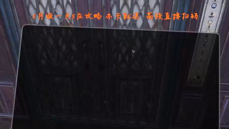 【明日之后】诡楼母巢关165-168和146-148