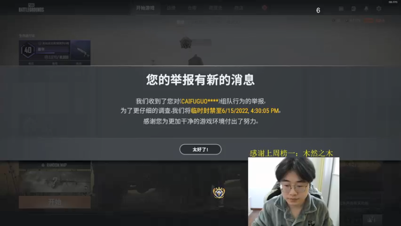 【2022-05-16 17点场】酒客gbb：全网最强高玩一喂四