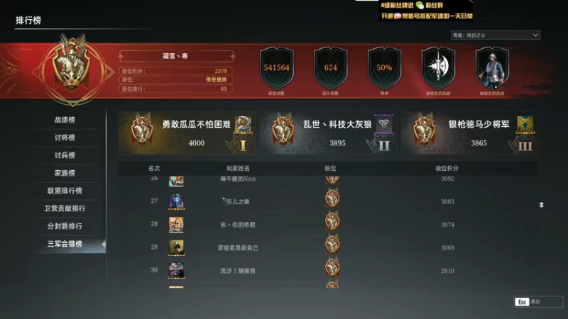 【2022-05-15 11点场】神罚丶白袍小将：内蒙古第一深情