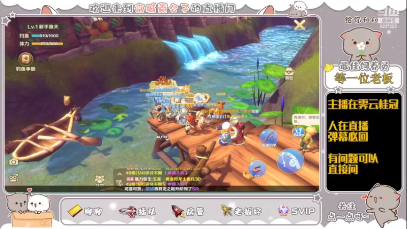 【2022-05-13 17点场】京城丶菀公子：龙之国物语萌萌启航