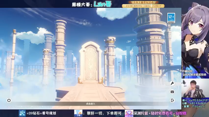 【2022-05-15 16点场】DY一弦：大神带你玩原神  一弦