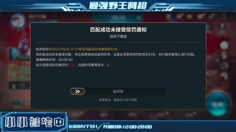 【2022-05-16 14点场】阿超cc丶：⭐阿超：免费带粉 速来！！