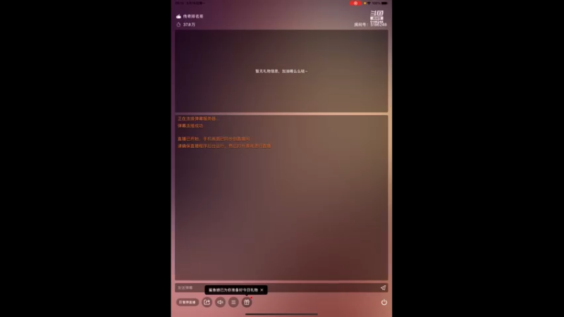 【2022-05-16 08点场】七月Sauce：四台代播柠檬免费iOS区上战神啦~
