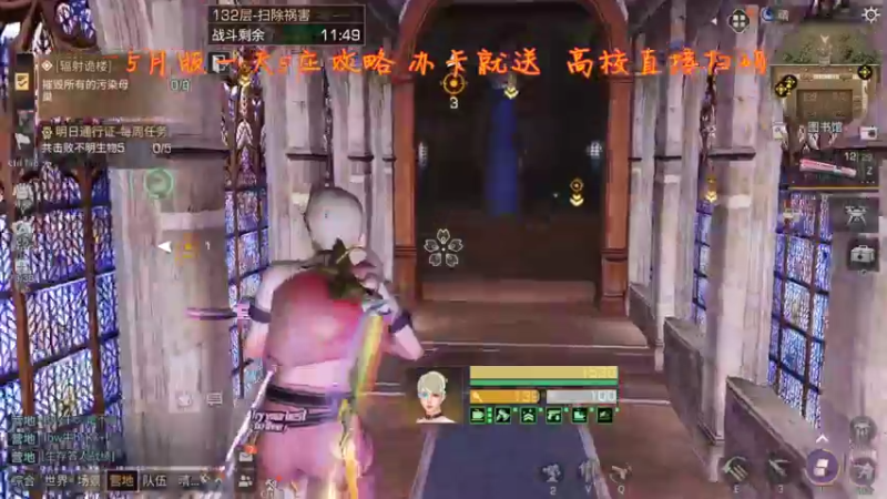 【明日之后】诡楼132层刮痧教学