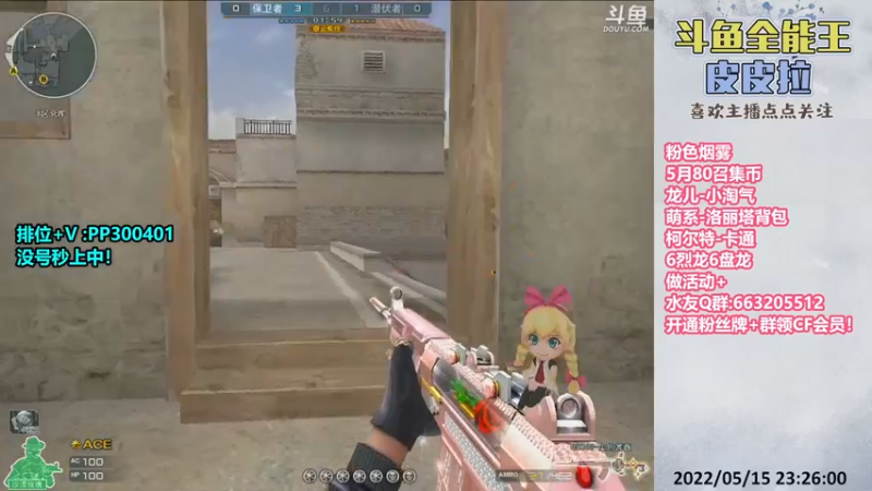 【2022-05-15 23点场】皮皮拉3004O1：皮皮拉:上分我是专业的！