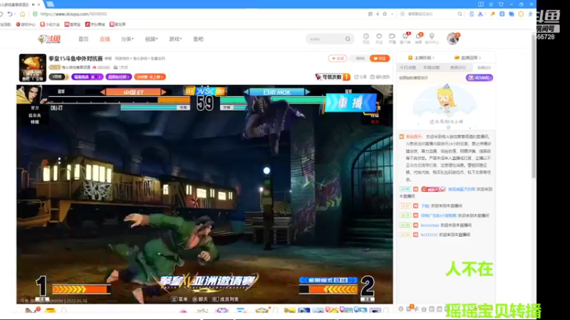 【2022-05-16 00点场】长沙郭振威88：斗鱼亚洲杯中外对抗赛