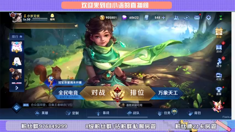 【2022-05-16 18点场】自小语：刚从马戏团下班回来就直播  求关心