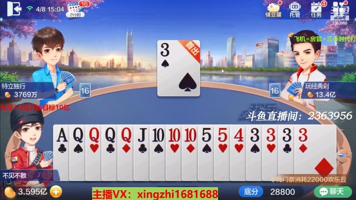 4251跑得快：见到四个k就血赚！三家加倍就是刺激！