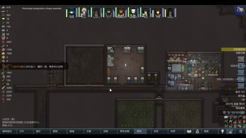 【2022-05-15 22点场】雨龙哉：环世界 生生菜死