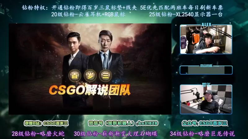 【2022-05-15 23点场】CSGO百岁三：【百岁三】钻粉双倍 相约星期六